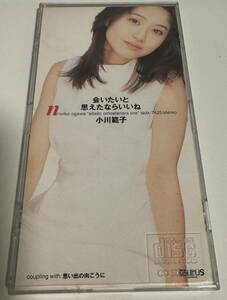 [中古] 8cm シングル CD 小川範子 - 会いたいと思えたらいいね TADX-7425