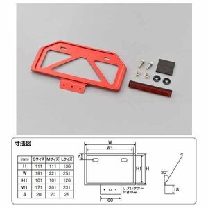 デイトナ 軽量ナンバープレートホルダー 原付用山型 リフレクター付[レッド/Mサイズ] 17664