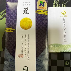 そのぎ茶　匠　こだわり製法　釜炒り製法　蒸し製玉緑茶　　　　　1