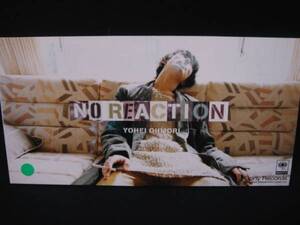 C129●CDS●大森洋平 ／NO REACTION