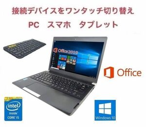 【サポート付き】Webカメラ TOSHIBA R734 Windows10 PC SSD:256GB Office 2019 メモリー:8GB & ロジクール K380BK ワイヤレス キーボード