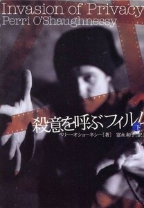 殺意を呼ぶフィルム(下) 扶桑社ミステリー／ペリー・オショーネシー(著者),富永和子(訳者)