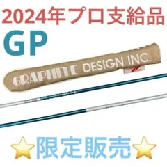 プロ支給品 TourAD GPアライメントスティック２本&GCカバー1個