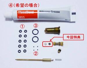 グリス付き ダンヒル 修理用オーリング+フィルターセット