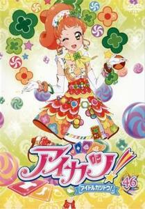 【ご奉仕価格】bs::アイカツ! アイドルカツドウ! 46 レンタル落ち 中古 DVD