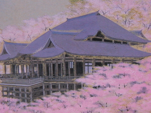 菊池柾壽、【春都（清水寺）】希少画集画より、状態良好、新品高級額装付、送料無料、　桜