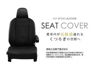 純正交換用 PVC レザー シートカバー ミラジーノ L650S L660S H16/11～H21/04 4人乗り ブラック 1セット セット シートカバーセット 後付け