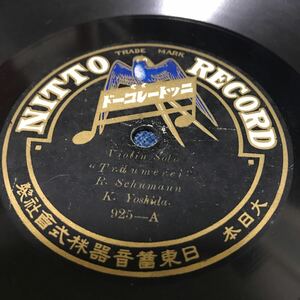 SP盤 バイオリン　トロイメライ　K.吉田　ラストローズオブサマー　ニットー