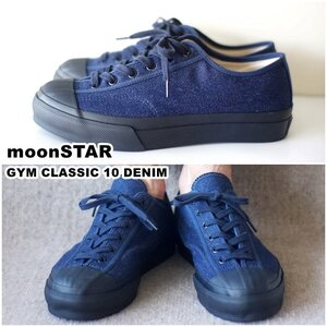 ムーンスター moonstar GYM CLASSIC 10 DENIM ジーワイエム　クラシック　シリーズ10周年記念モデル。　２５ｃｍ