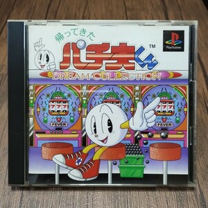 v PlayStation プレイステーション プレステ PS1 PS ソフト 中古 帰ってきたパチ夫くん ココナッツジャパン パチンコ パチ夫