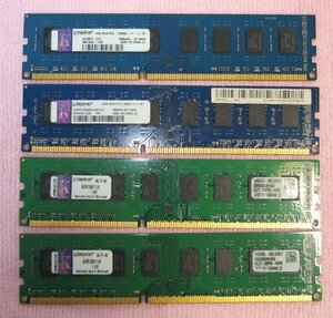 デスクトップメモリ　4GB PC3-12800U　2R×8　Kingston製　4枚セット　計16GB