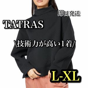 【定価39,600円】タトラス トレーナー 黒 レディース L XL サイズ4 長袖 モックネック ブラック プルオーバー 無地