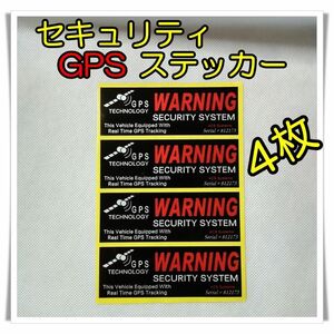 4枚　!! WARNING !!　GPS ステッカー　警告　車 セキュリティ