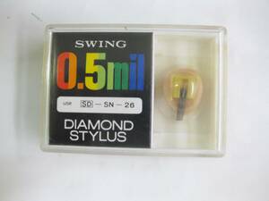 【即決あり】サンスイ SN-26 SWING レコード針 ジャンク 日本製 昭和レトロ 当時物