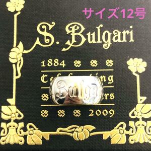 BVLGARI Save The Children リング SV925 12号