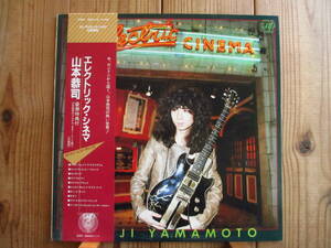 山本恭司 (Bow Wow バウワウ Vow Wow) / Electric Cinema エレクトリック・シネマ [Vap / 30046-28]　帯付