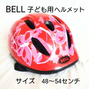 BELL 子供用ヘルメット 自転車ヘルメットストライダーCレッドバタフライサイズ48〜54センチ【OKMS14】