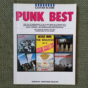 初版 PUNK BEST GUITAR-SCORE パンクベスト楽譜