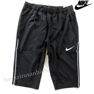 メンズ 2XL XXL◆未使用 NIKE ナイキ トレーニングパンツ ウーブン 3/4 パンツ 春夏 速乾 Dri-FIT 柔らかいストレッチウーブン素材 黒