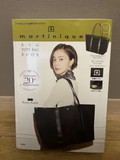 【新品】martinique BIG TOTE BAG BOOK