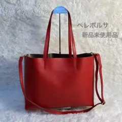 新品未使用品 ペレボルサ バッグ 3way Bag イタリア製