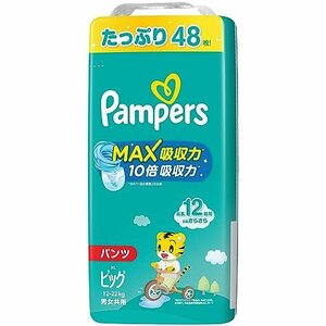 【パンツ ビッグサイズ】パンパース オムツ さらさらケア MAX吸収力 (12~22kg) 48枚