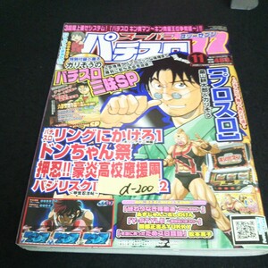 d-200 スーパーパチスロスリーセブン ~パチスロで勝つ為の王道~プロスロ 株式会社竹書房 2012年発行※14