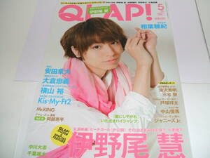 新品☆QLAP! (クラップ)2017年5月号☆ 伊野尾 慧/相葉雅紀/安田章大/大倉忠義