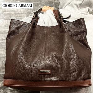 25万/A4収納 ●GIORGIO ARMANI ジョルジオアルマーニ メンズ ビジネス トートバッグ ショルダー レザー シボ革 肩掛け可 ブラウン