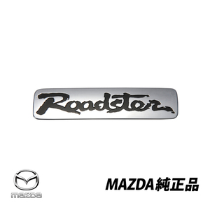 マツダ 純正 ユーノスロードスター NA リアエンブレム Roadster N05351721B N053-51-721B