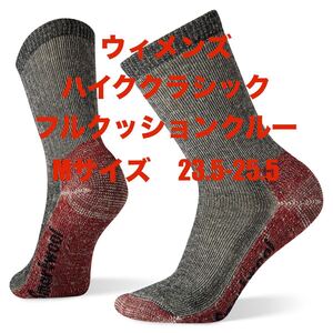 スマートウール smartwool Ws ハイククラシック フルクッション クルー Mサイズ 23-25.5