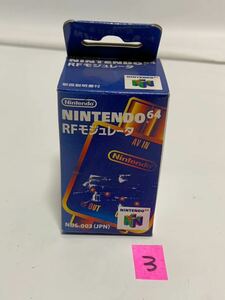 未開封未使用品 NINTENDO64 RF モジュレータ NUS-A-RM(JPN) 任天堂64 ③ 243j0230