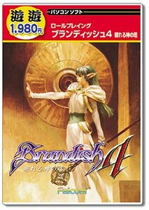 遊遊 ブランディッシュ 4 眠れる神の塔(中古品)