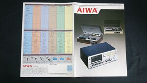 【昭和レトロ】『AIWA(アイワ)カセットデッキ 総合カタログ 1975年10月』アイワ株式会社/AD-5700/AD-5600/AD-7600/AD-5310/AD-5200