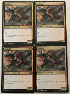 MM3 とげの道化 日本語4枚組 モダンマスターズ2017 pauper パウパー