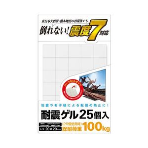 【新品】エレコム 耐震ゲル／汎用／20×20mm／25個入 AVD-TVTGCF01