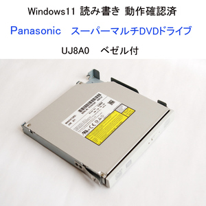 ★動作確認済 パナソニック UJ8A0 スーパーマルチDVDドライブ ベゼル付 白 内蔵 DVD CD ドライブ Panasonic #4098