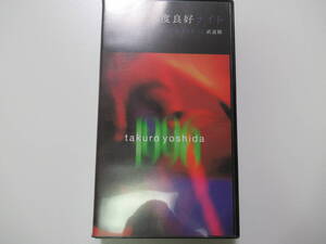 ビデオ/VHS/感度良好ナイト/LIVE in 武道館/吉田拓郎/11曲/中古品/