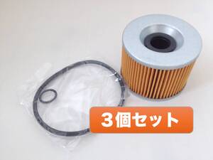 送料無料 オイルフィルター3個セット ガスケットOリング付 CB350F CB400F CB500 CB550 CB650 CB750 CB900 CBX GL1000 CB1100F 他