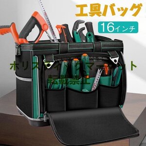 爆売れツールバッグ ツールボックス 工具バッグ 道具袋 工具差し入れ 大容量 大口収納 1680Dオックスフォード ワイドオープン 強化底 ☆1点