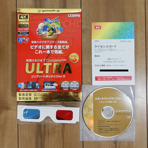 gemsoft 変換スタジオ7 Complete BOX ULTRA Windows