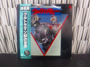 コロムビア レコード ウルトラマン80の世界 (帯付) 特撮オリジナル BGM コレクション 【B1101】