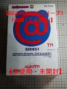 【未使用・未開封】BE@RBRICK シリーズ1 メディコムトイ ベアブリック 未開封1BOX（24個入り）貴重 当時物　ヴィンテージ