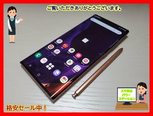 　★【47282WM】 ジャンクちょい美品 docomo SC-53A SAMSUNG Galaxy Note20 Ultra 5G ミスティックブロンズ 1円 ! 1スタ !