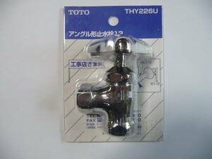 TOTO アングル形止水栓13mm(T4A型用) THY226U 　新品