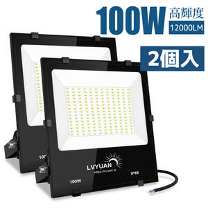 新品 LED 投光器 100w高輝度 12000ML 照明 屋外 防水 6500K昼光色 パネル 防災グッズ ワークライト アウトドア キャンプ IP66 看板灯 LVYUA