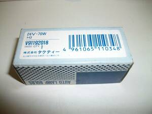 タクティー ハロゲンバルブ H3 24V70W 品番V91192018 新品