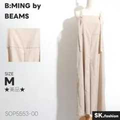 ★美品★ B:MING by BEAMS　ロング丈　ジャンパースカート　ベージュ