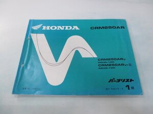 CRM250AR パーツリスト 1版 ホンダ 正規 中古 バイク 整備書 MD32-100整備に ed 車検 パーツカタログ 整備書