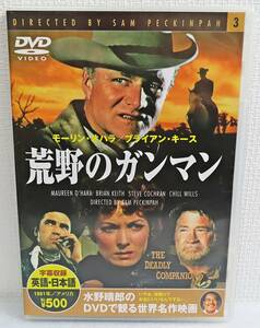 【中古DVD】『荒野のガンマン』1961公開／モーリン・オハラ／ブライアン・キース／監督サム・ペキンパー／日本語字幕◆送料140～